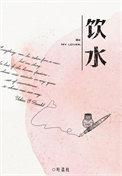 饮水呛咳是什么神经损伤