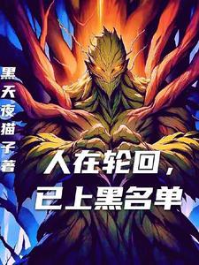 尸兄免费阅读