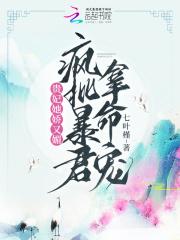 贵妃她又娇又媚免费阅读格格