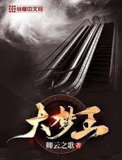 大梦王小书包雪孩子