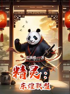 东煌地区精灵球游戏