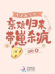 暴君的母后