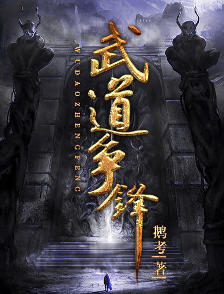 武道争锋短剧