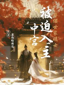 重生之深宫嫡女