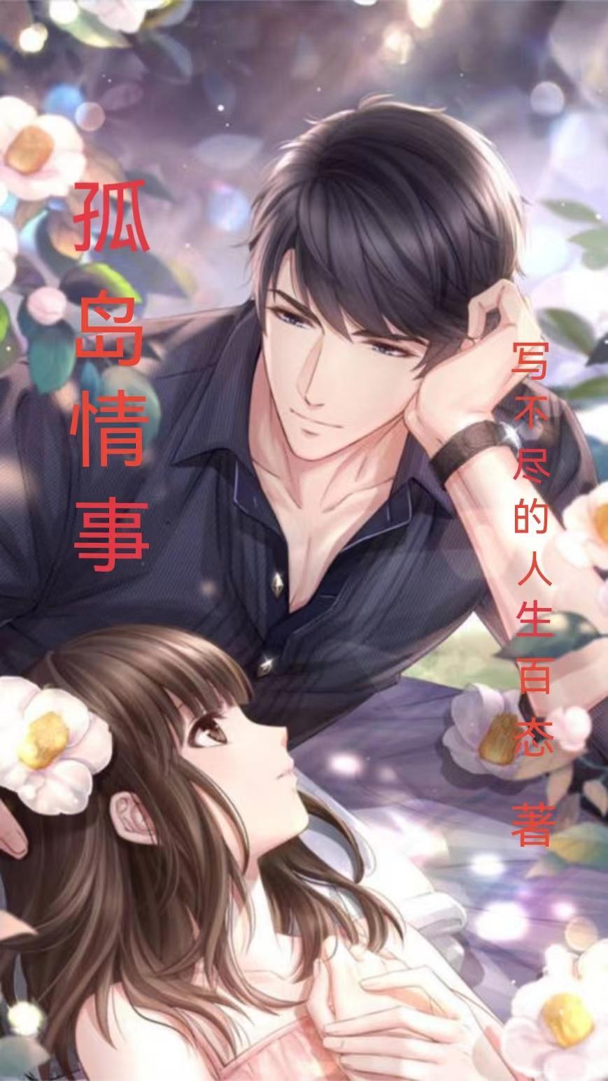 欲望荒野在线观看