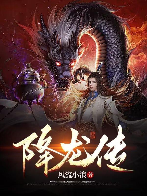 降龙传说手机版打开即玩官网直营626.官网备用13.中国
