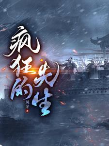 我在古代逃荒不慌 反方向的终点