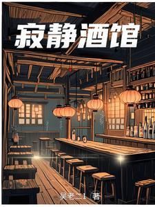 寂静城在哪