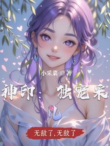 神印