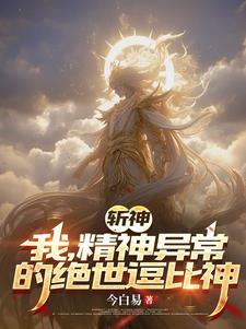 斩神剑图片