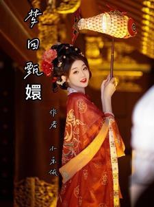 甄嬛传原著甄嬛回宫