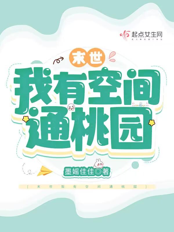 末世重生之我有空间
