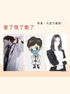 爱了恨了以为放下了是哪首歌的歌词