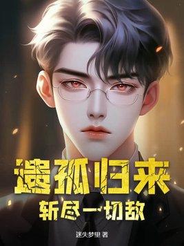 遗孤是啥意思