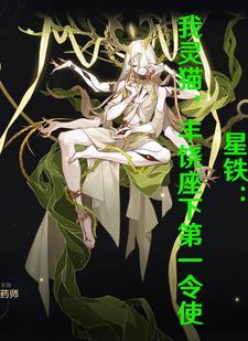 星猫退队
