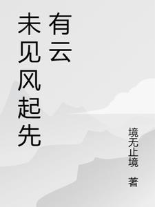不经历风雨怎见彩虹