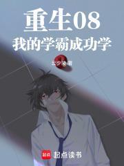 重生成悟性学霸了 云少陵笔趣阁
