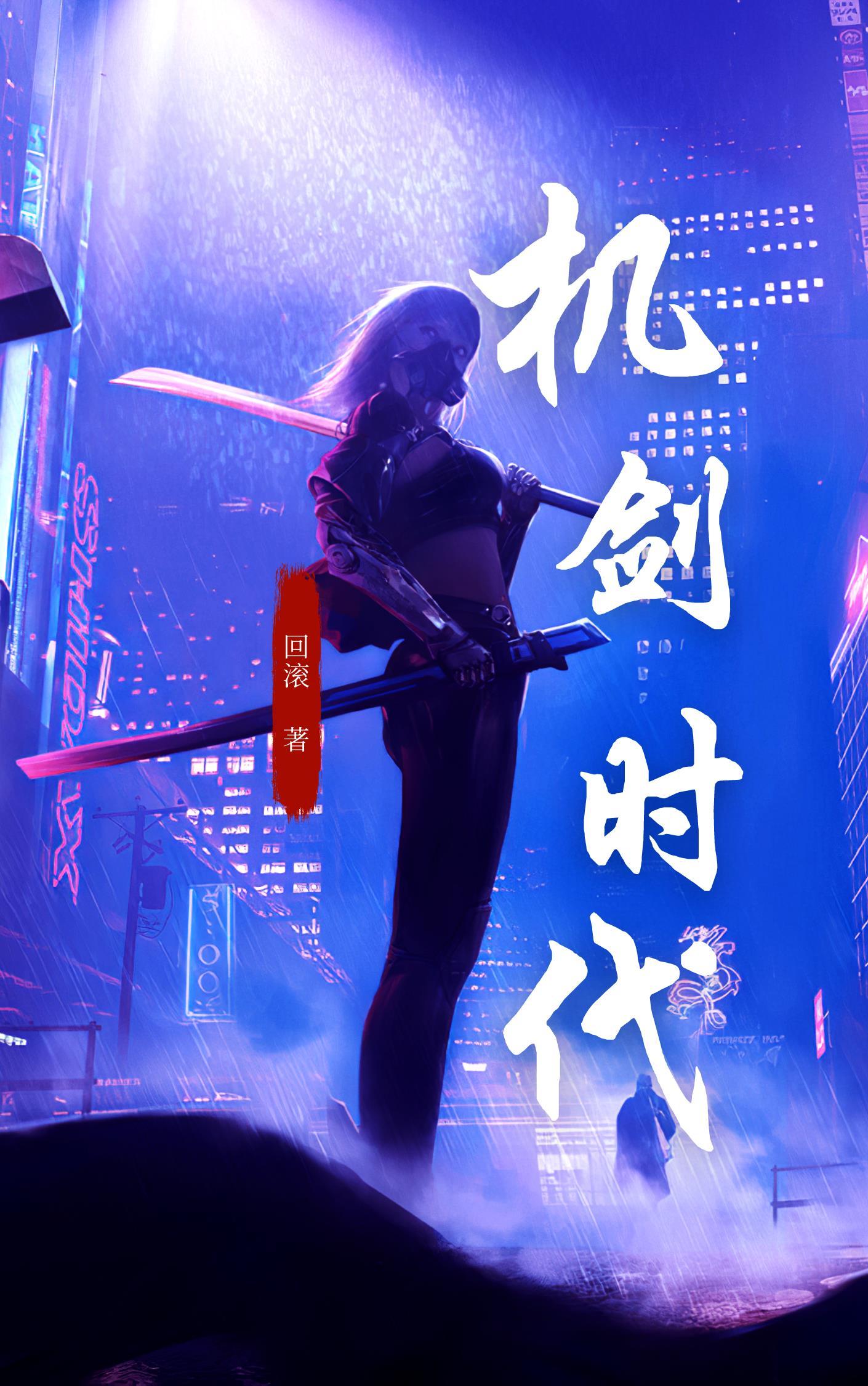 剑业时代电视剧