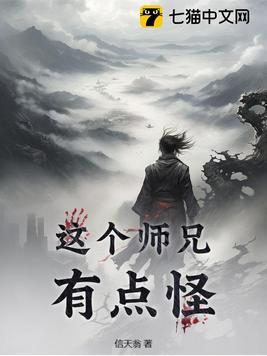 这个师兄实在太稳健了
