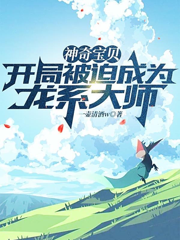 宝可梦一代大师免费观看