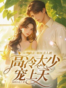 八零换亲小媳妇儿笑篮