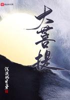 白骨大圣