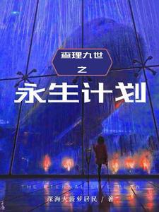 查理九世之神秘的身世
