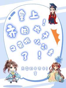 太子齐王秦王叫什么名字
