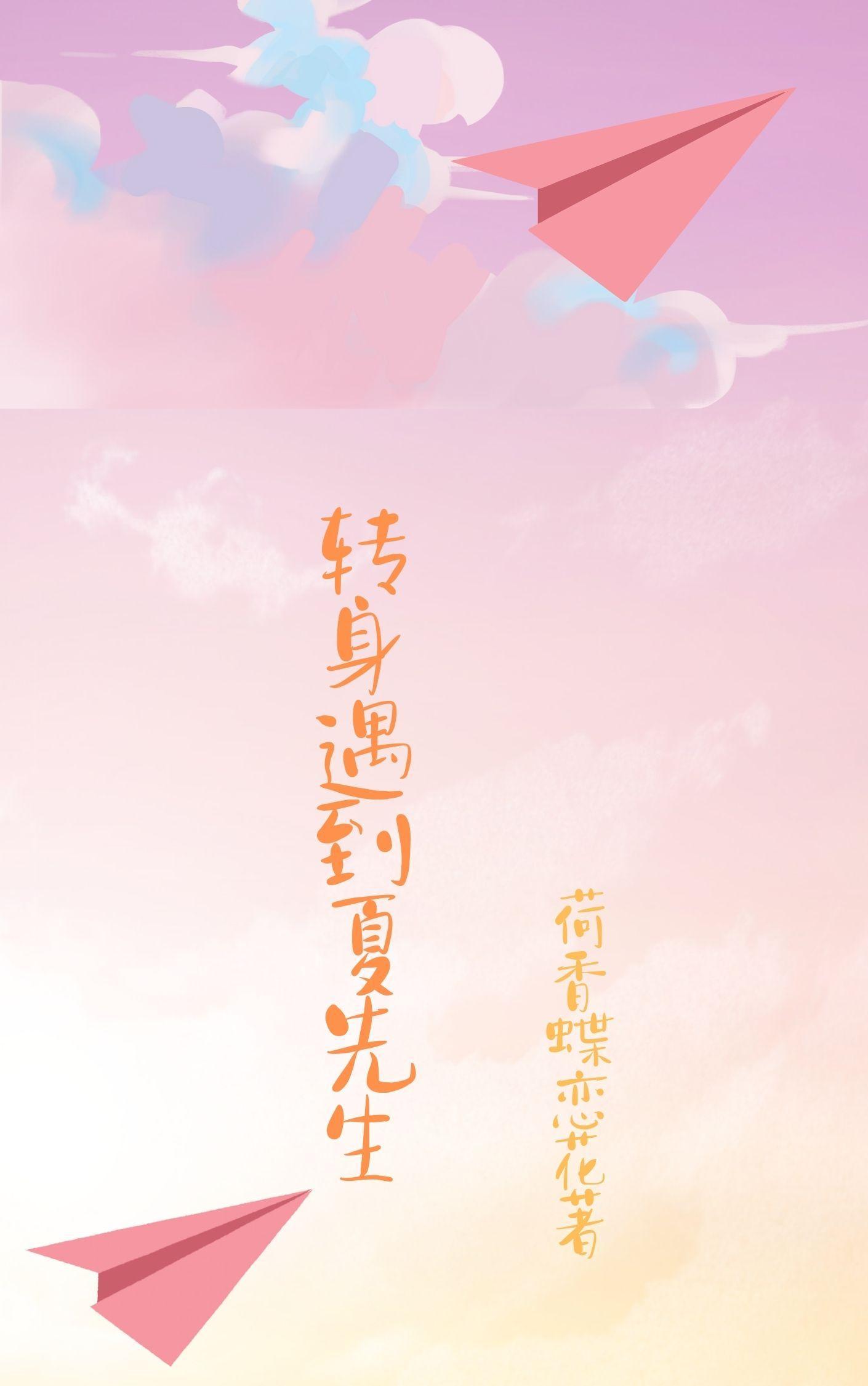 柠夏初开是什么含义