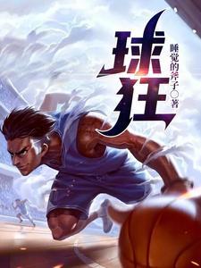 球狂400和t75哪个好
