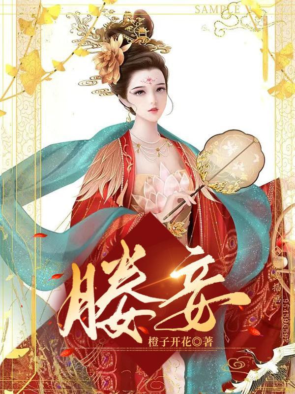 媵妾和侧室的区别