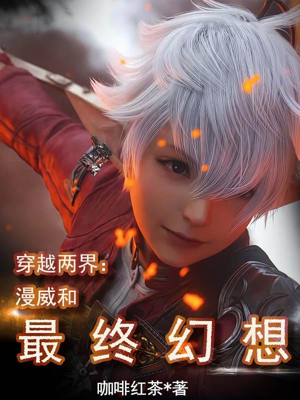 拯救世界吧