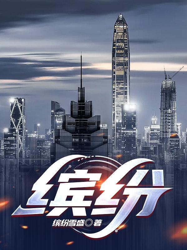 缤纷世界手抄报