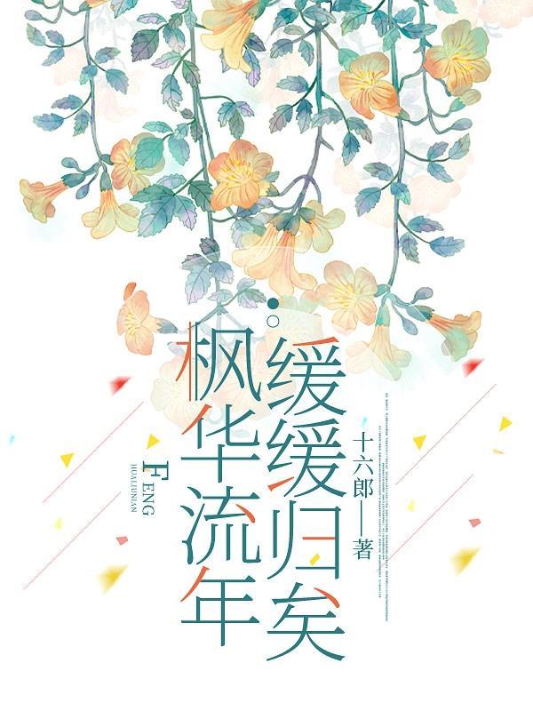 枫华恋写真