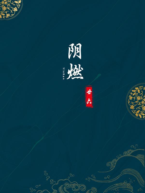 阴燃阶段用什么火灾探测器