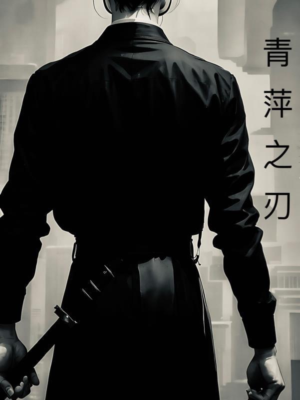 青萍剑古典套路教学视频
