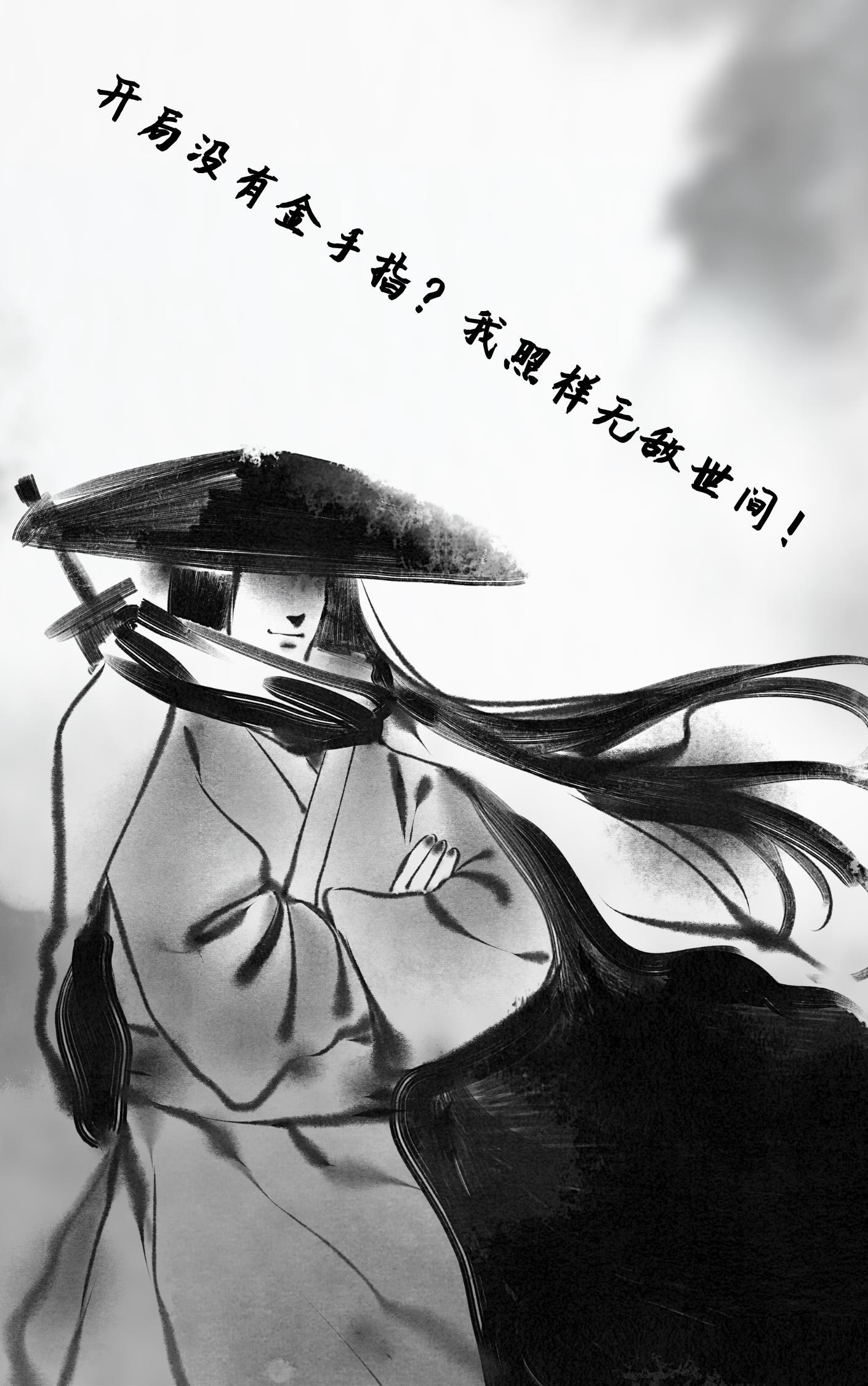 有没有那种开局就无敌的?