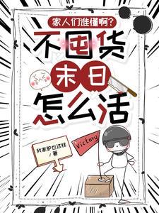 重生末世之初第一章