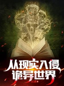 诡异复苏我成了校花的影子