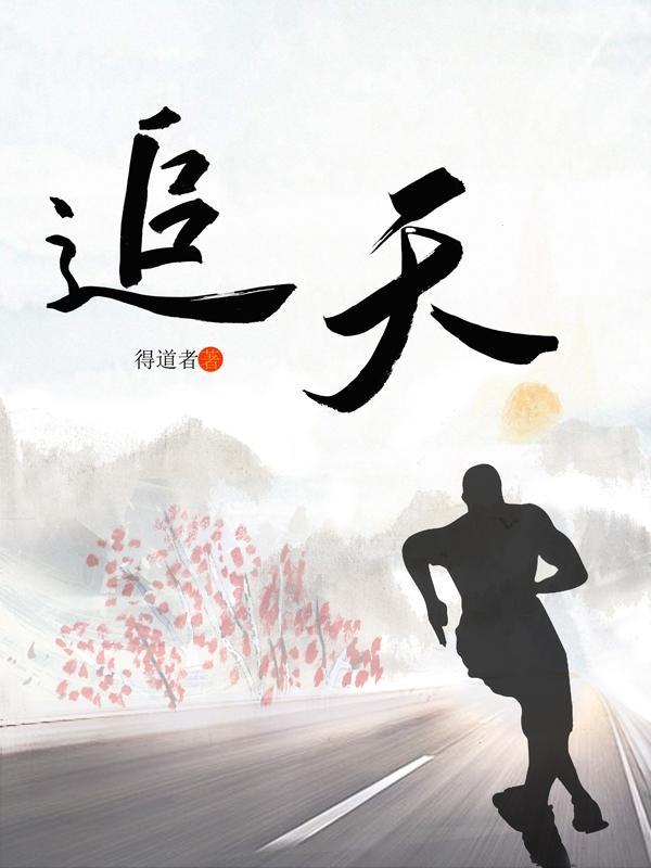 追天蝎男的必杀技