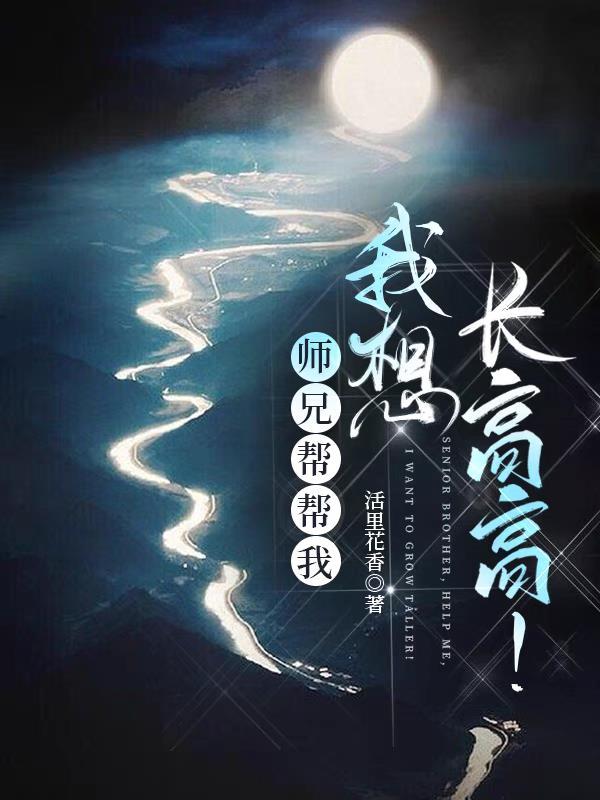 师兄给我我想要