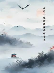 建设美丽中国 实现中华民族永续发展的什么道路