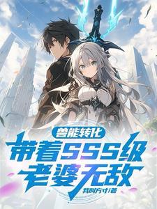 禁神之下男主爷爷角色介绍