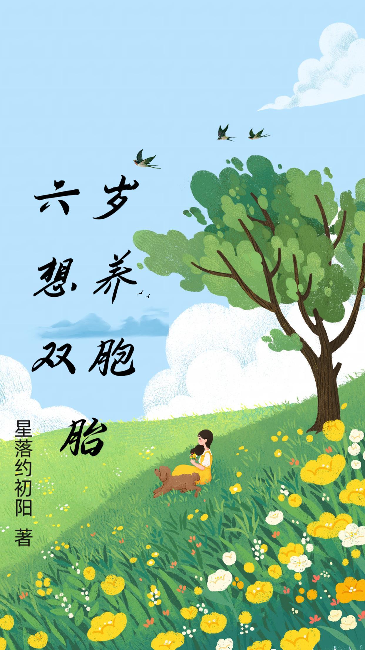 抱养双胞胎