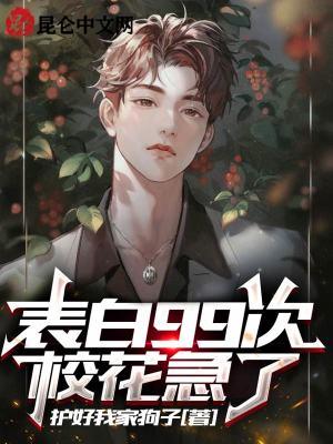 校花急了有几个女主