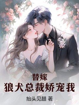 狼性总裁夜夜宠