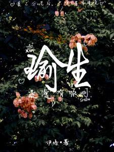 最后和老板在一起了免费阅读
