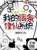 我的修仙被动
