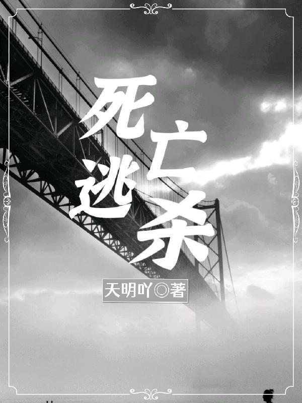 当我穿越到王者荣耀 免费费