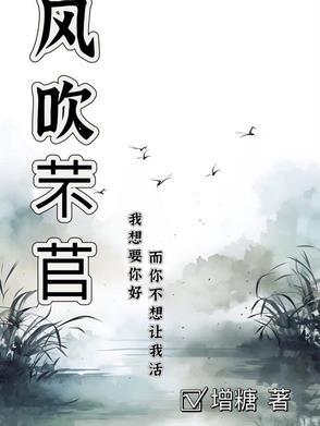 风吹什么什么成语